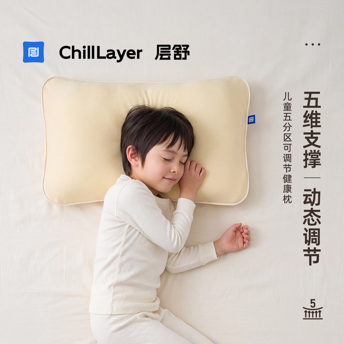 层舒儿童日本软管枕可调节可机洗图片