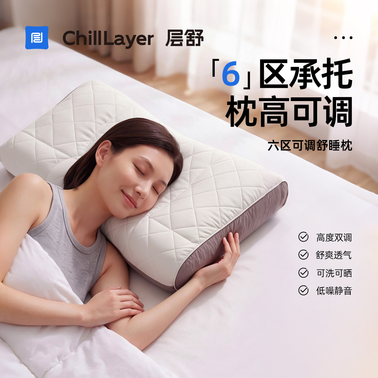 【到手599赠枕套】六分区TPE软管枕颈椎枕头助睡眠枕芯可调节水洗