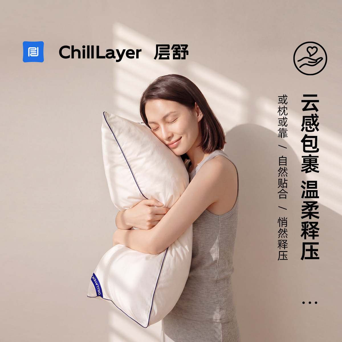 层舒7A酒店护颈水洗枕图片