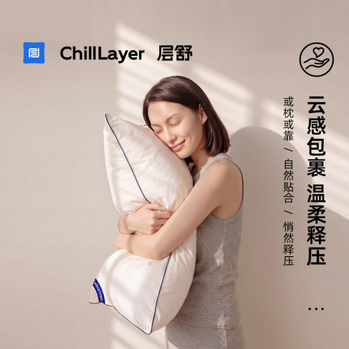 层舒7A酒店护颈水洗枕