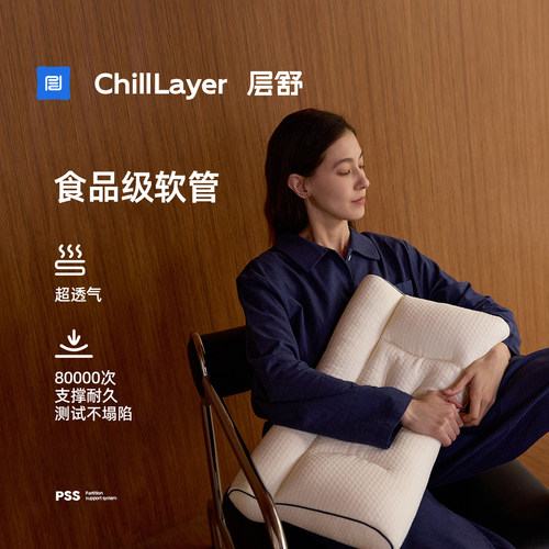层舒护颈椎助睡眠软管枕深睡枕