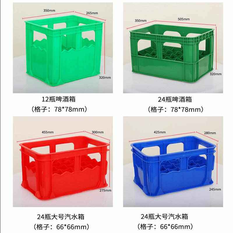 24格塑料汽水箱家用车载12瓶啤酒筐饮料收纳箱瓶子加厚运输周转箱