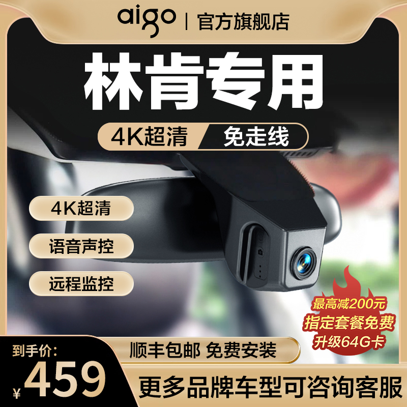 爱国林肯专用行车记录仪免走线林肯Z航海家冒险家飞行家25年新款