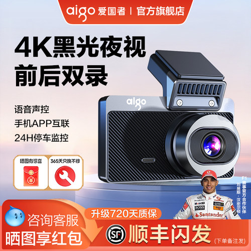 爱国者行车记录仪360前后双摄4K超高清夜视全景停车监控2025新款