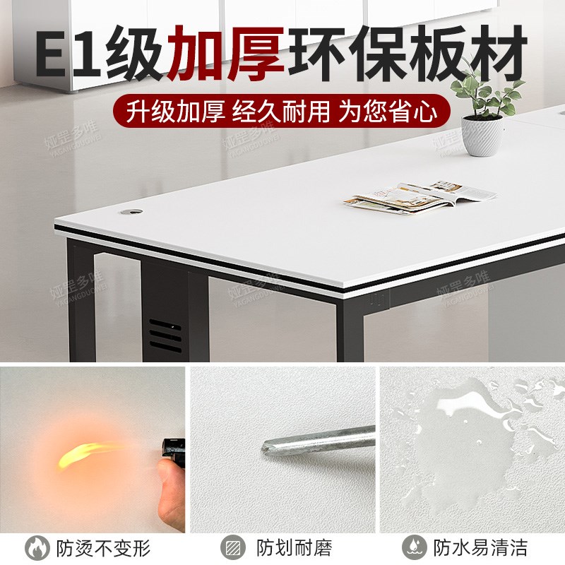 办公桌椅组合套装简约现代办公室电脑桌办公家具职V员办公桌员工