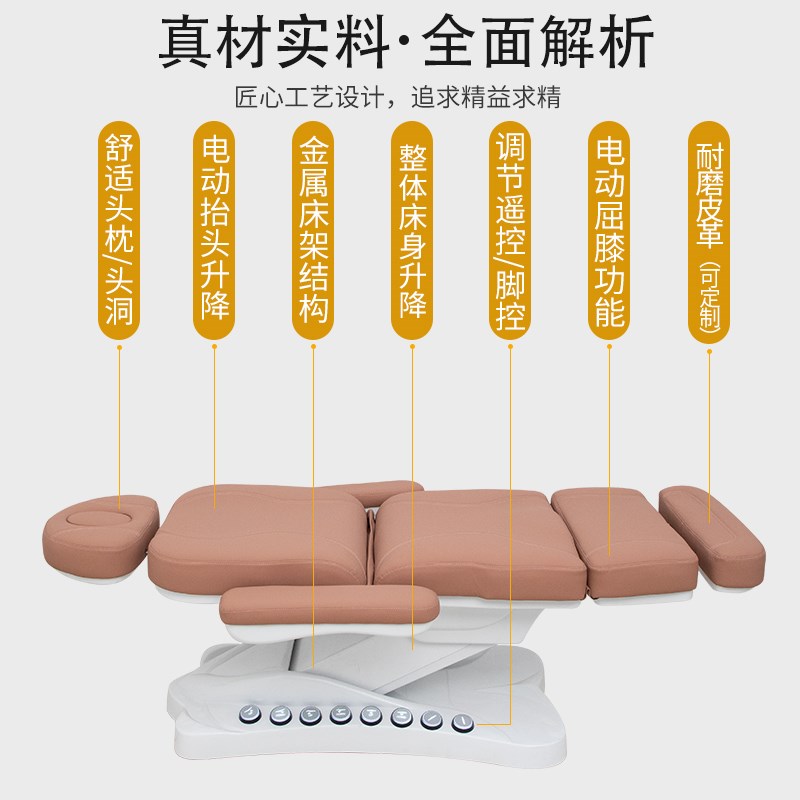 高端电动美容床美容院升降推拿床多功能L理疗床sap床纹绣纹身
