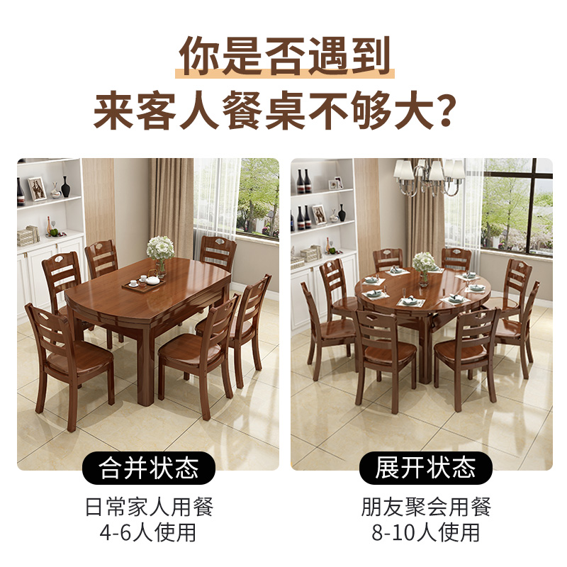 纯全实木餐桌可变圆桌子10v人伸缩折叠家用小户型可变圆饭桌椅组