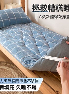 学生宿舍床垫软垫单人90sx190床褥垫子褥子租房专用可折叠棉花垫