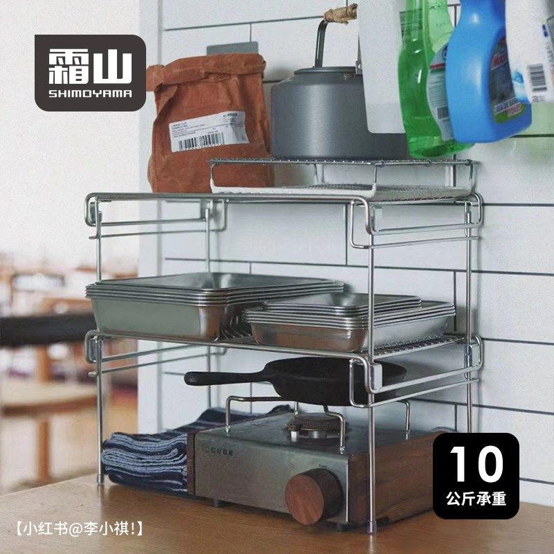 日本霜山不锈钢收纳架储物u架可叠加家用橱柜分层架厨房台面置物,厨房/烹饪用具,调料置物架,淘宝优惠券,粉丝福利购,淘宝优惠卷