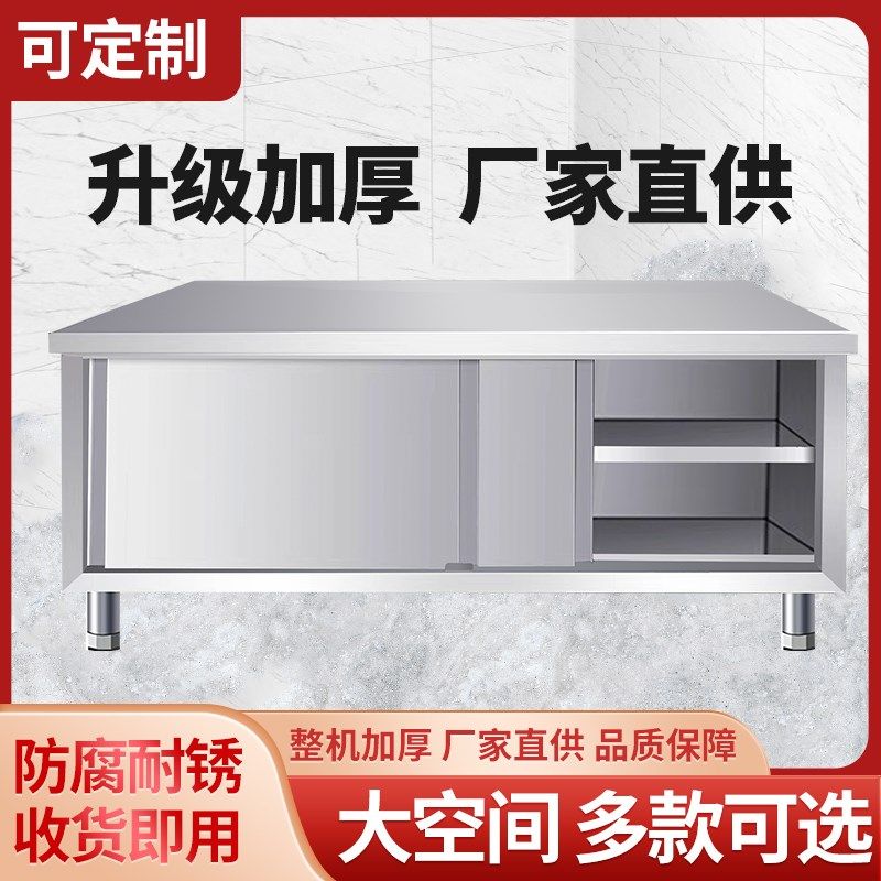 焊接加厚304不锈钢推拉门工作台厨房H专用商用置物柜操作台面厨柜,家装主材,商用厨房操作台/工作台,淘宝优惠券,粉丝福利购,淘宝优惠卷