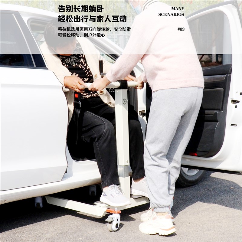 移位机瘫痪老人护理洗澡汽车升降起F卧床家用助力辅助坐便椅神器