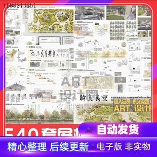 竞赛小清新园林景观建筑环艺展板公园规划PSD源文件排版模板540套