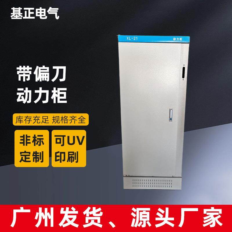基正动力配电柜镀锌板柜户外动力柜工地配电柜综合配电箱,电子/电工,配电控制柜/控制箱,淘宝优惠券,粉丝福利购,淘宝优惠卷