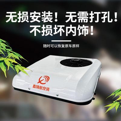 汽车空调一体式置顶电动车轻卡三轮四轮旅游观光车24V48V驻车空调