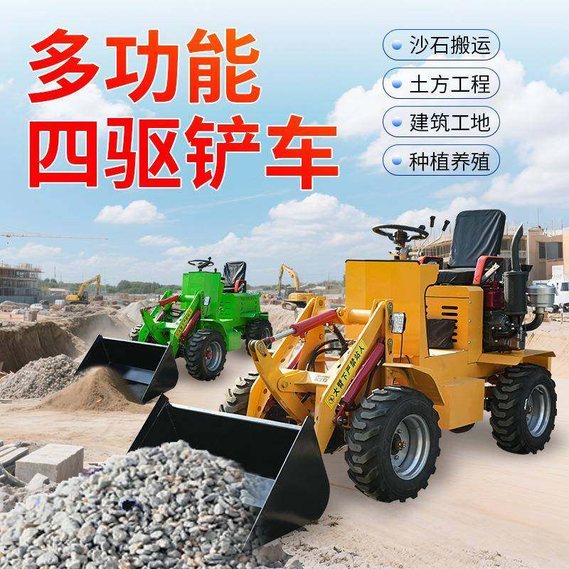 小型农用四驱柴油装载机工地养殖场家用小铲车多功能铲土机,五金/工具,装载机,淘宝优惠券,粉丝福利购,淘宝优惠卷