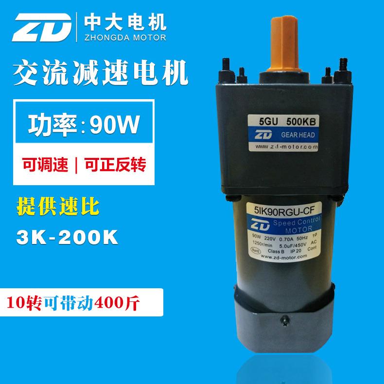 减速机5I90RGU-CF/5GU10RT调速减速电机90W速比10现货