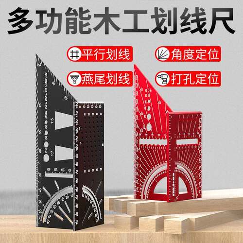 铝合金过线尺木工划线尺加厚洞洞画线尺4590度直角划线规T型