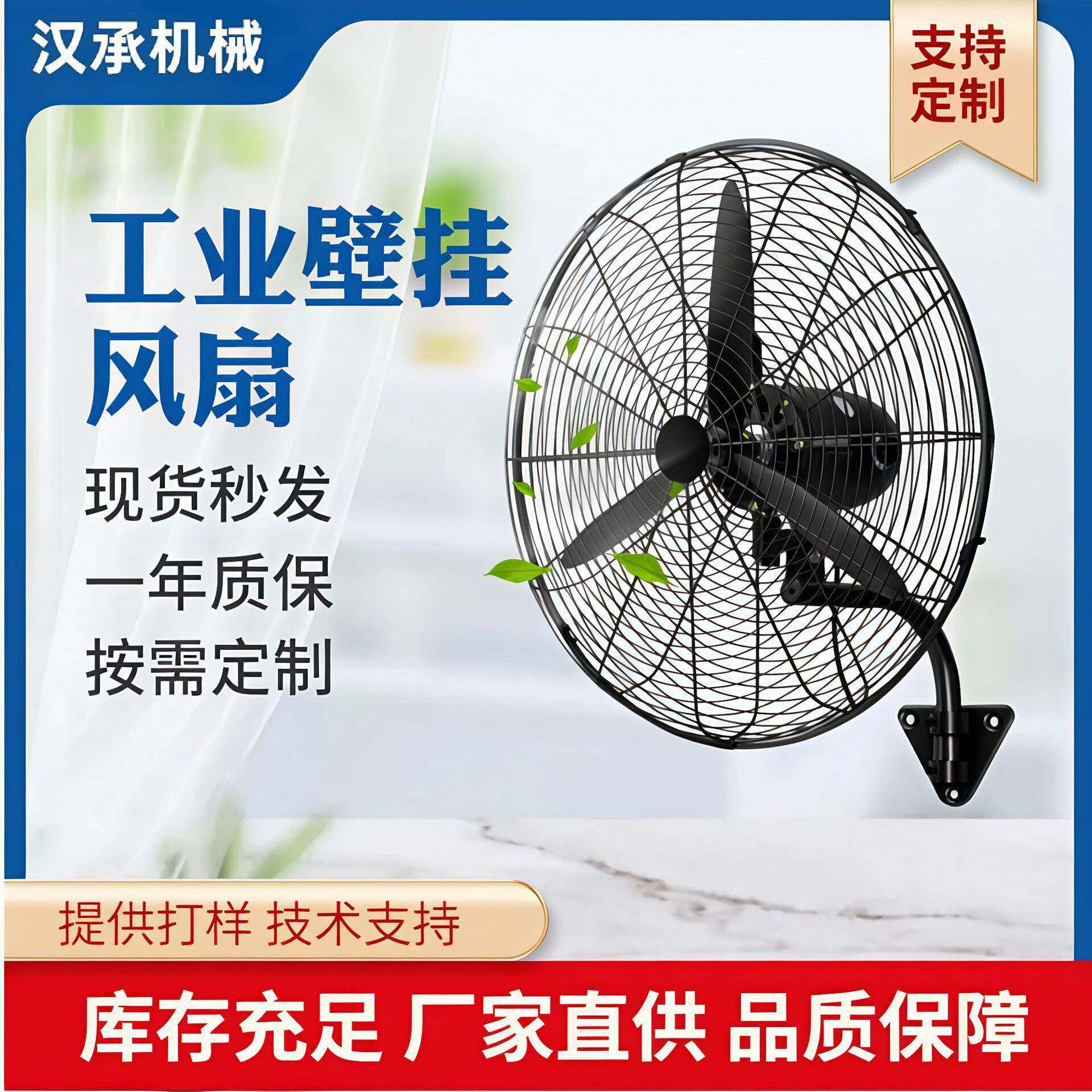 工业牛角电风扇车间大功率挂壁风扇三档调速广角仓库工厂餐馆壁