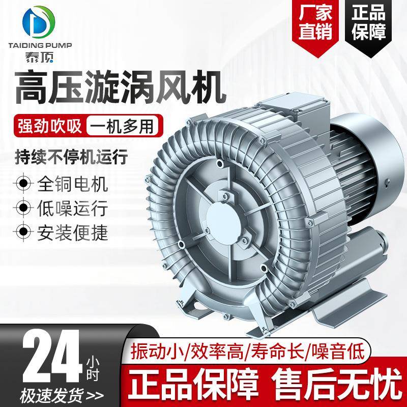 XGB漩涡风机工业用高压真空泵大型鱼塘水产增氧养殖用漩涡气泵