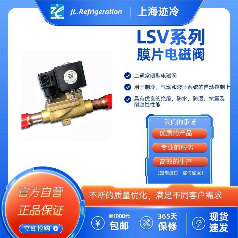 上海LSV系列膜片电磁阀电磁阀二通二位电磁阀先导型电磁阀,五金/工具,拉丝机,淘宝优惠券,粉丝福利购,淘宝优惠卷