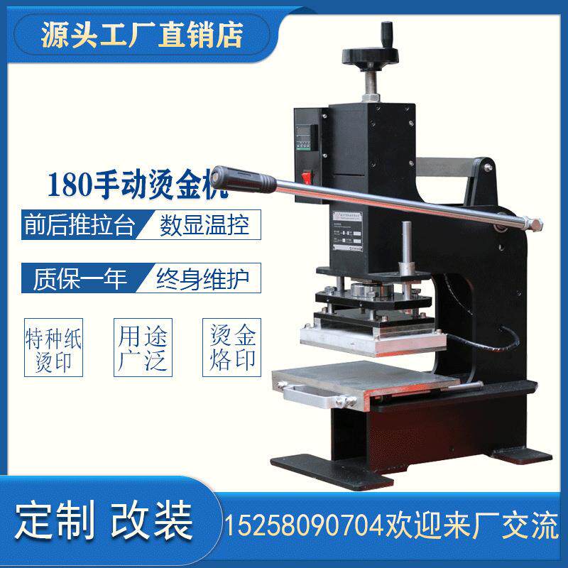 皮革手动压花机手动烙印机皮革凹凸效果大面积烫印
