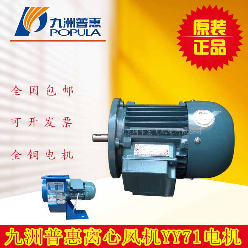 CF1.5A电机370WYY711-2YS711-2YY633-2YS633-2原厂配件