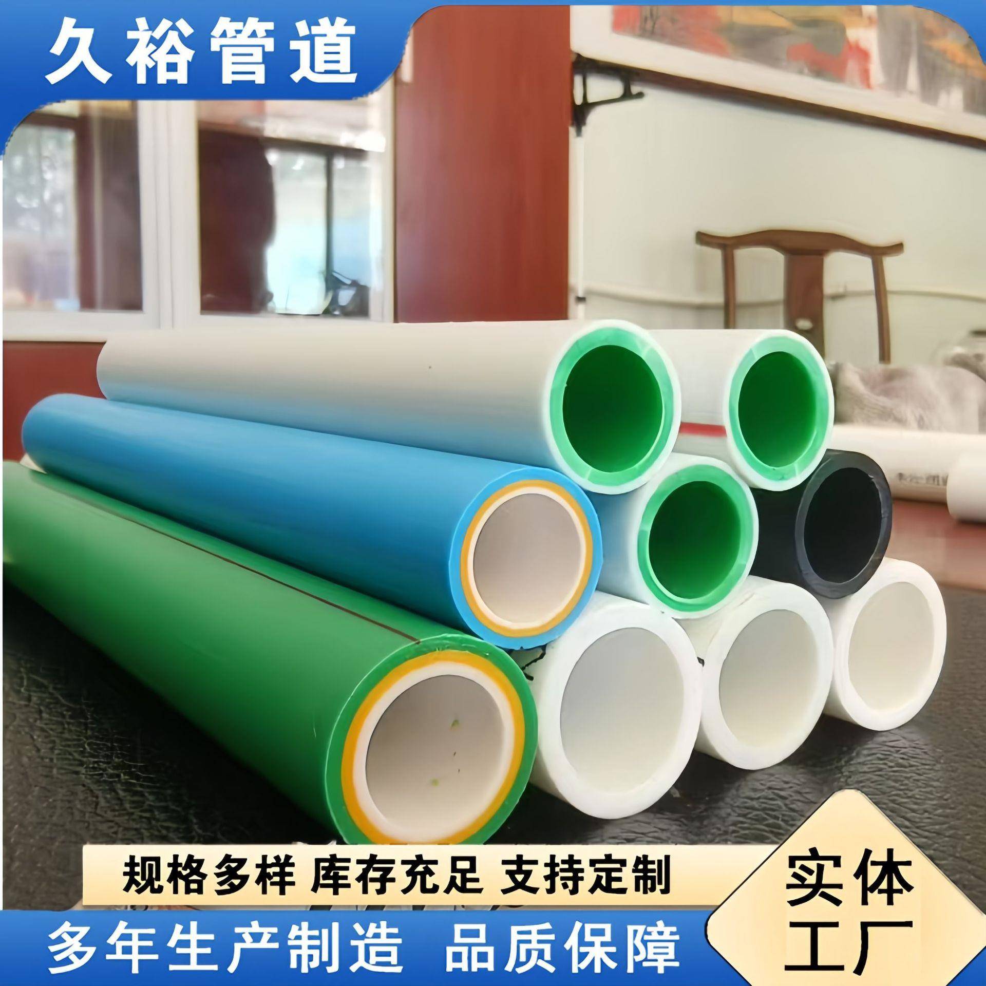 ppr管材冷热水管工程家装冷热水管保温ppr水管现货