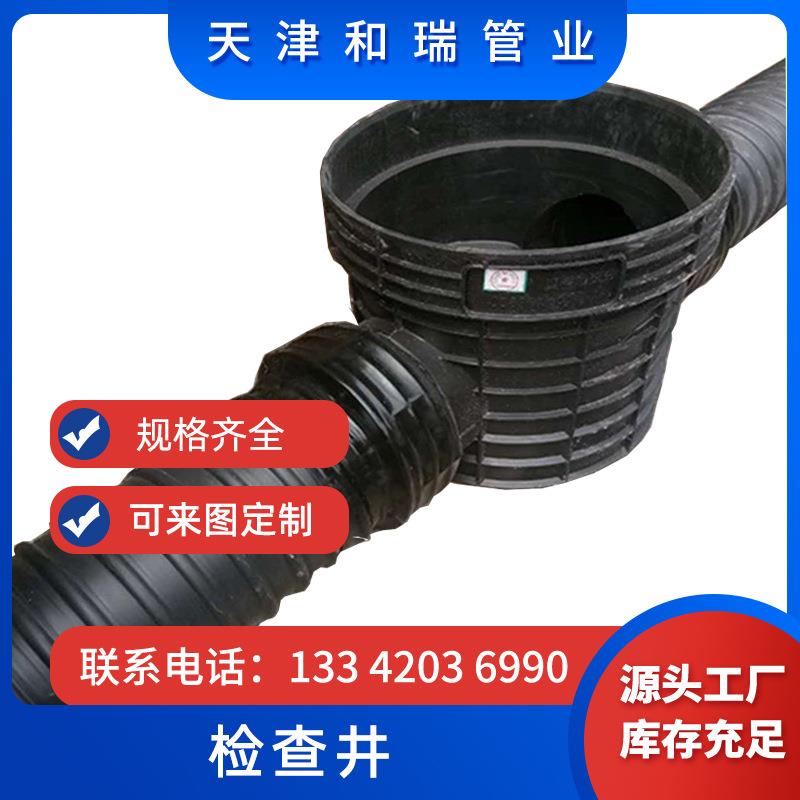 HDPE检查井大口径排污塑料雨污水配套支管可耐用
