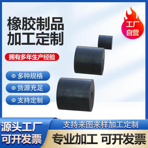 橡胶弹簧非标橡胶震垫震柱振动平台矿用机械设备橡胶缓冲垫块