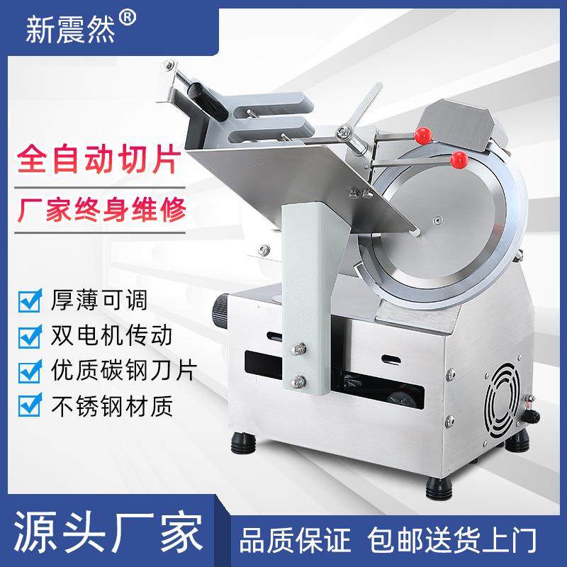全自动羊肉卷切片机商用切肥牛机火锅店切肉机切羊肉卷机,清洗/食品/商业设备,其他食品加工设备,淘宝优惠券,粉丝福利购,淘宝优惠卷
