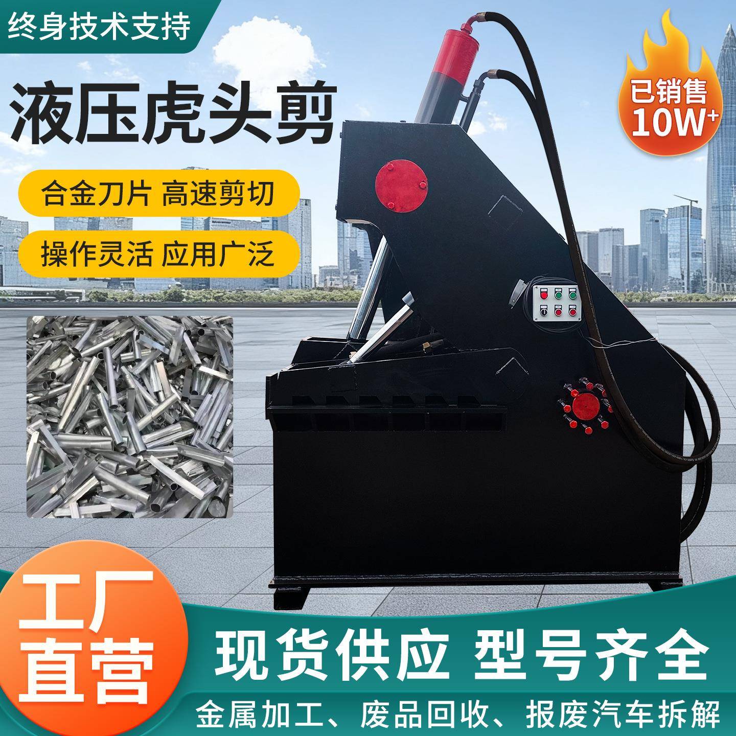 废旧槽钢钢板剪切机方管槽钢液压剪切机废铁彩钢瓦剪切机