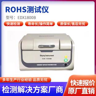 电子产品中有害物ROHS检测仪树脂无卤测试分析仪，ROHS分析仪