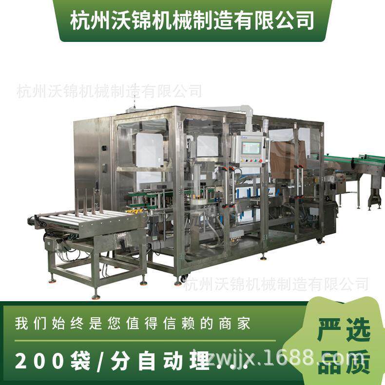 沃锦机械厂家定制自动装箱机袋装盒装牛奶糖糖果全自动装箱设备