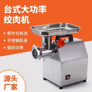 不锈钢绞肉机大功率全自动碎肉机家用馅料搅碎机 商用多功能台式