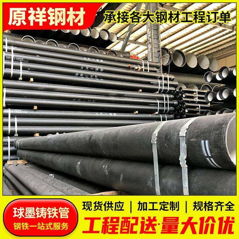 广州K9离心球墨铸铁管W型柔性铸铁管市政工程给水排水铸铁管厂家,基础建材,镀锌管,淘宝优惠券,粉丝福利购,淘宝优惠卷