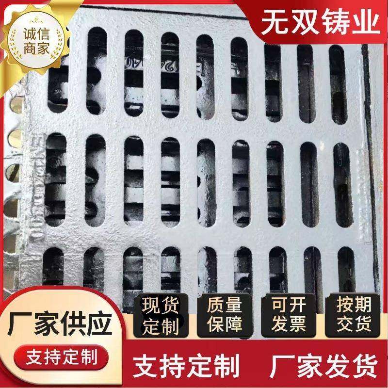 现货球墨铸铁雨水篦子沟盖板450*750铸铁套篦单篦井盖方形排水盖,基础建材,井盖,淘宝优惠券,粉丝福利购,淘宝优惠卷