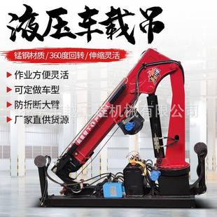 小型车载液压吊机随车吊吨5吨伸缩吊臂