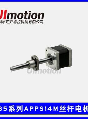 丝杆电机选型微型丝杆电机厂家35系列APPS14M滚珠丝杆电机