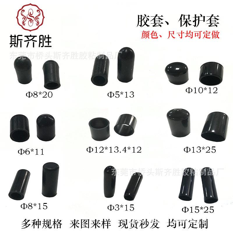 多种规格PVC浸塑胶套端子保护帽防尘盖螺丝堵头橡胶套螺纹保护套
