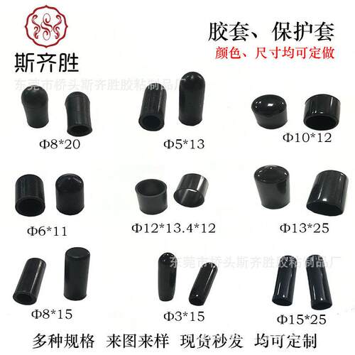 多种规格PVC浸塑胶套端子保护帽防尘盖螺丝堵头橡胶套螺纹保护套