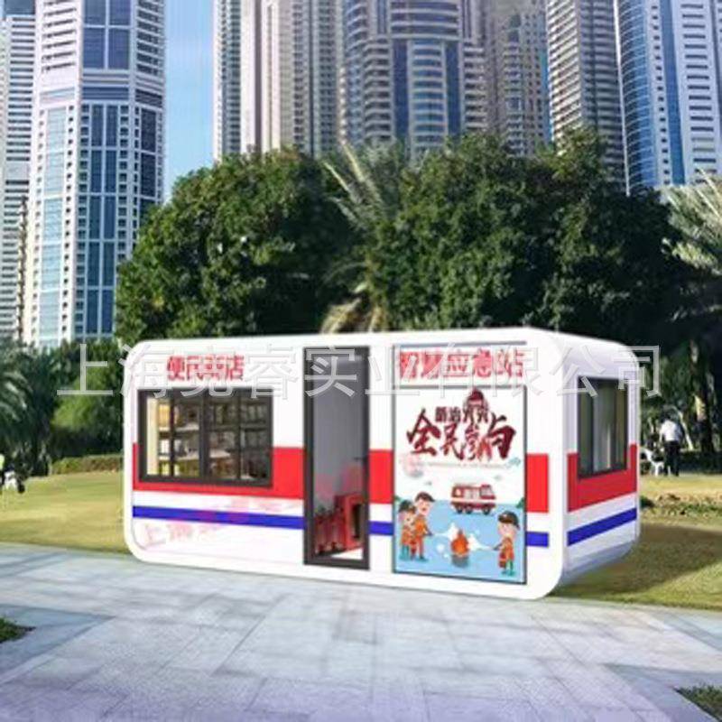 上海创意集装箱创意苹果舱民宿苹果舱休闲简约个性网红智慧商亭