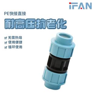 农田灌溉水管接头HDPE快接管件pe伸缩接头快速接头4分6分等径直接
