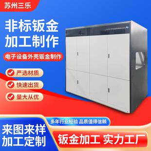 厂家电子设备外壳钣金制作金属制品机箱外壳钣金制品机箱机柜外壳