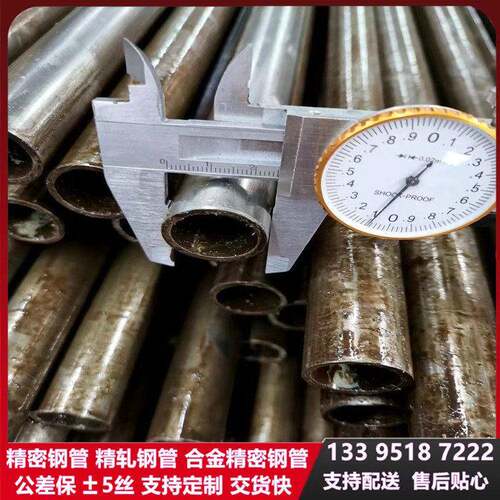 厂家精密管光亮管现货非标制作各种规格量大优惠公差正负5丝