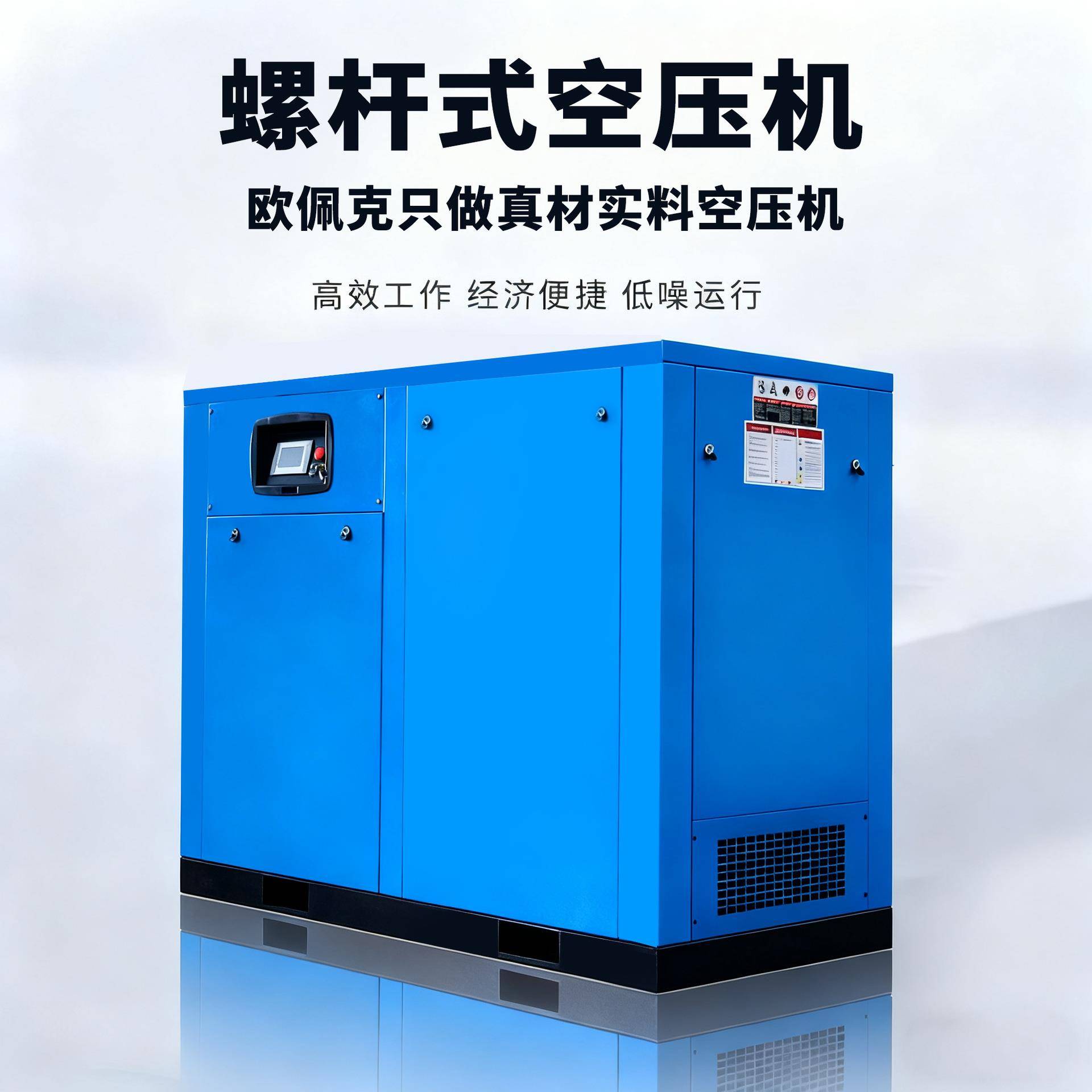 螺杆式空压机工业级3立方11/15/22/75kw螺旋气泵空气压缩机