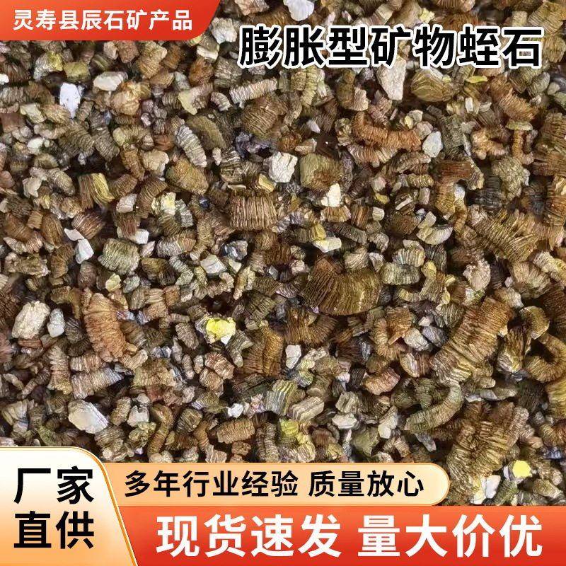 天津蛭石扦插园艺动物孵化养花岩石土化石膨胀型矿物无土栽培金黄