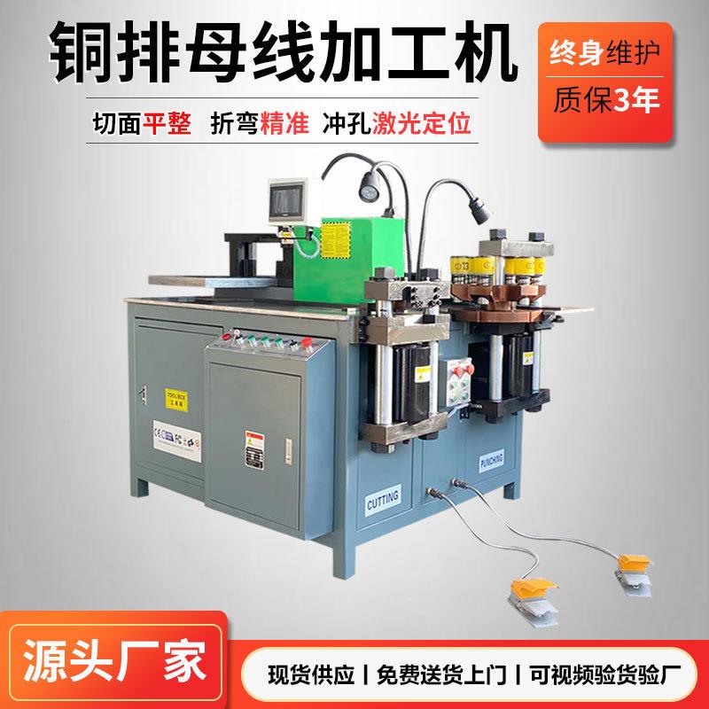 头厂家铜数排母线源加工机操作简单现货供应压控母线加液DSMX-303
