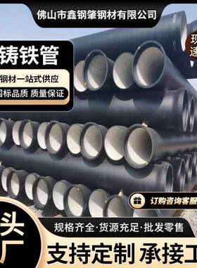 球墨铸铁管DN1600市政用接口排污水球墨铸铁管承插配件球墨铸铁管