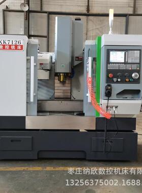 数控铣床XH7126数控立式加工中心精密重型XK7126立式数控钻铣床