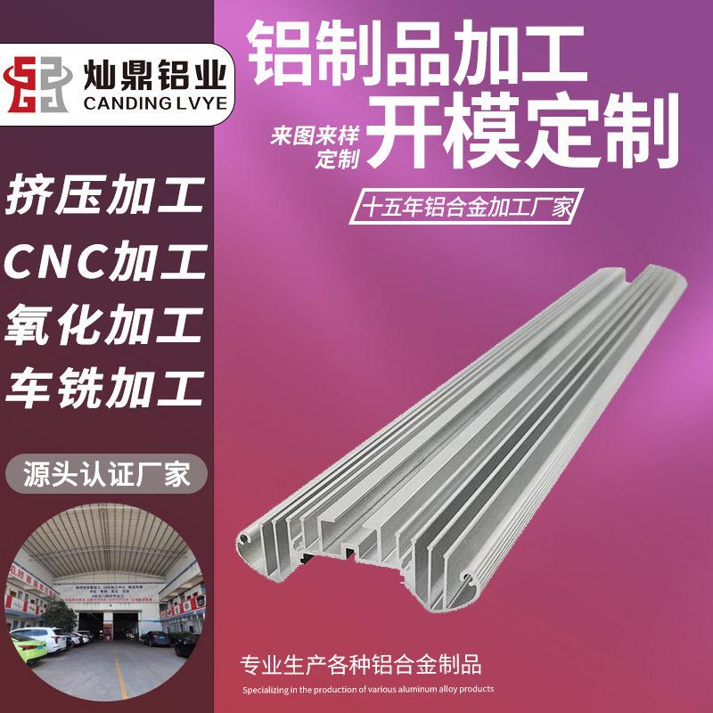 植物灯散热器量子板生长灯散热器led灯条铝型材八爪鱼生长补光灯